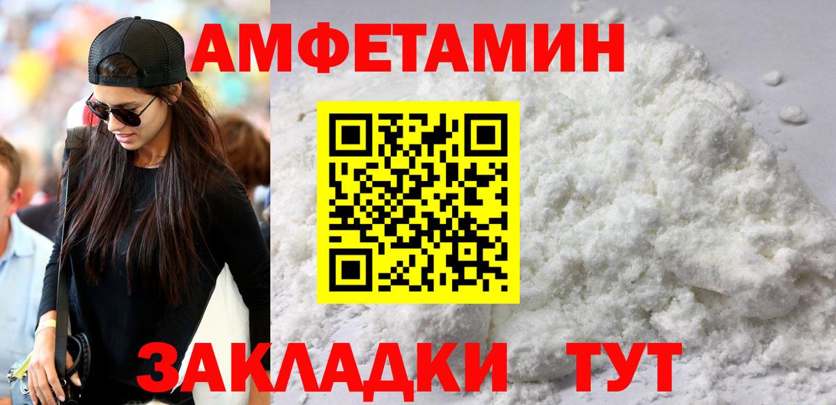 Амфетамин  АМФЕТАМИН  Вход с VPN  АМФЕТАМИН 97%  Владикавказ 