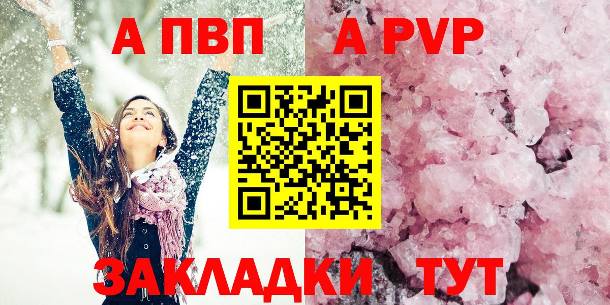 Владикавказ  Alfa_PVP VHQ  A PVP СК КРИС  Вход с VPN 