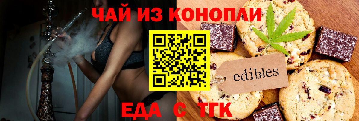 Владикавказ  Canna-Cookies марихуана  Вход с VPN 