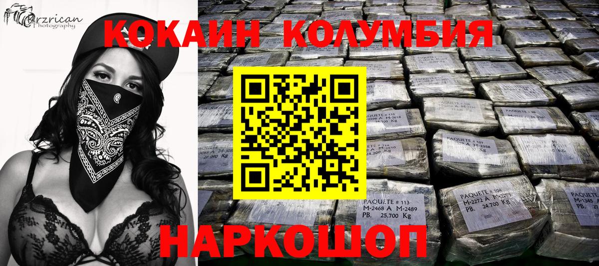 COCAIN  Вход с VPN  Владикавказ  COCAIN Fish Scale  Cocaine VHQ 