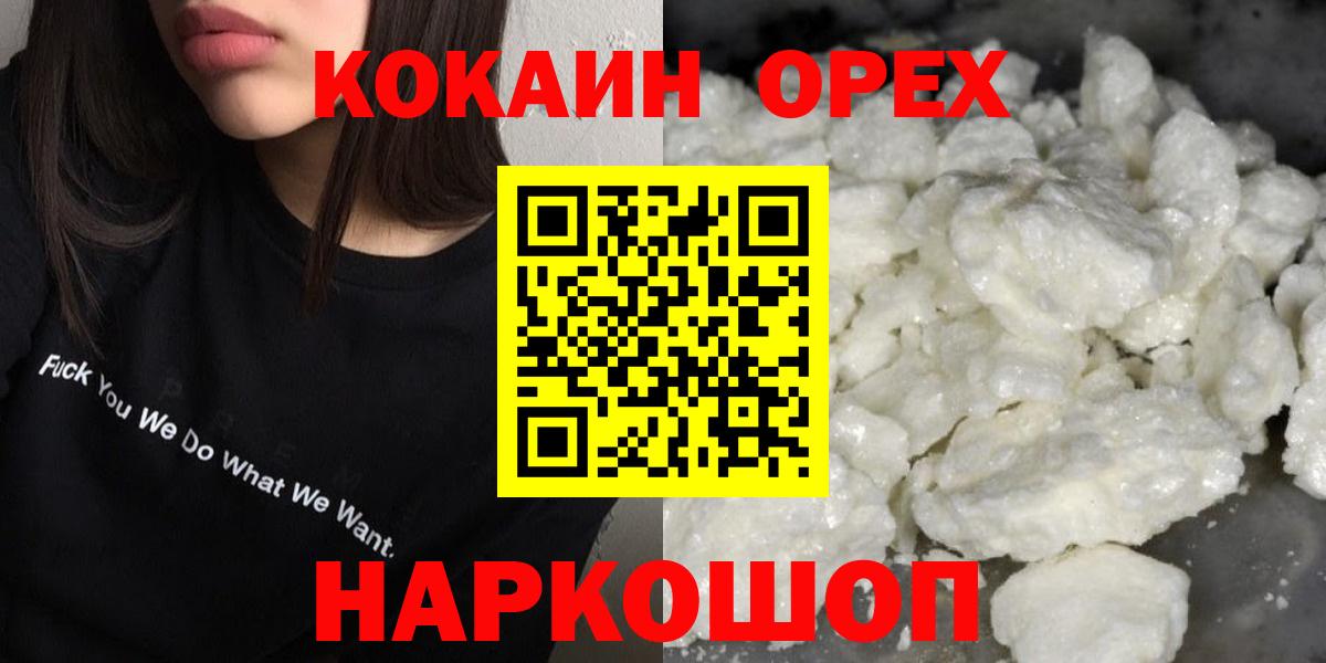COCAIN Колумбийский Владикавказ