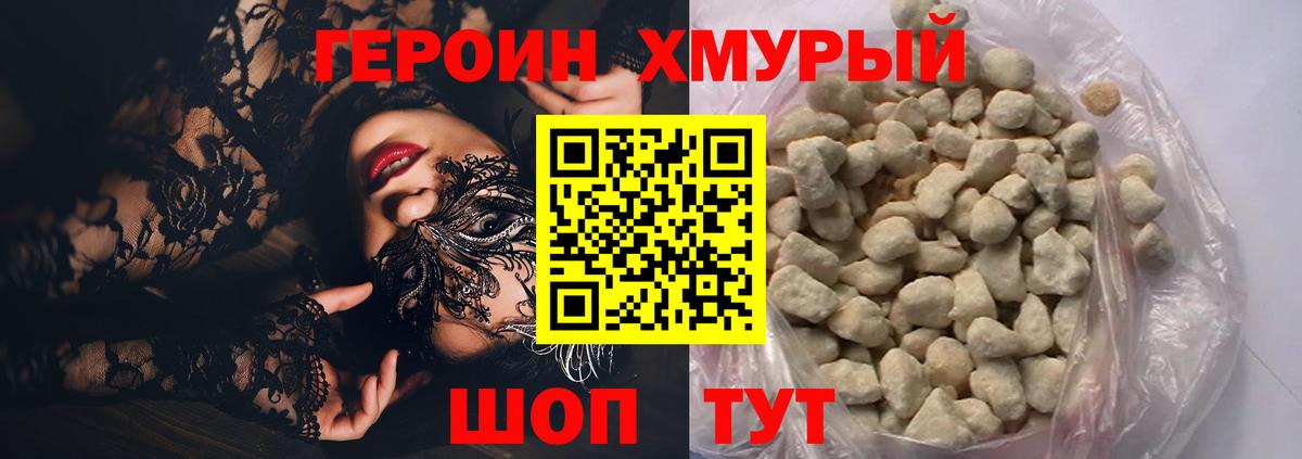 Героин  Героин белый  Вход с VPN  Владикавказ 