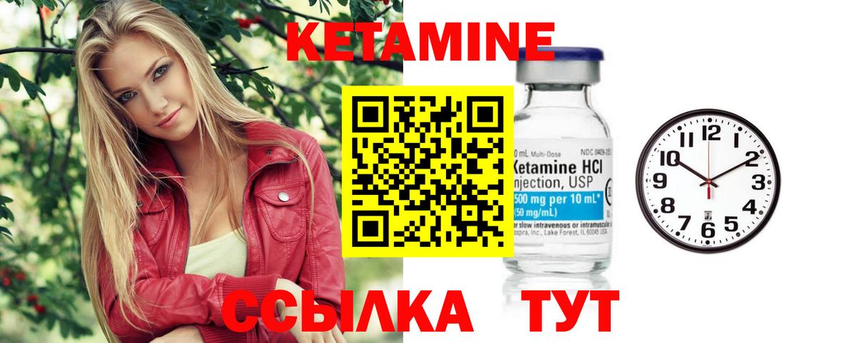 КЕТАМИН ketamine  Вход с VPN  Кетамин VHQ  Владикавказ 