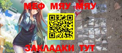меф VHQ Малоярославец