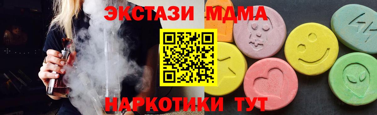 МДМА кристаллы Владикавказ