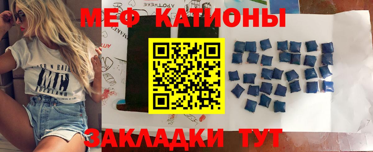 Меф  Мефедрон мука  Мефедрон  Вход с VPN  Владикавказ  МЕФ кристаллы 