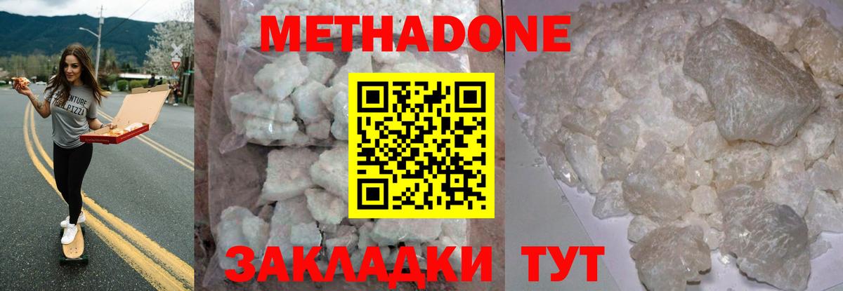 Владикавказ  Метадон мёд  Вход с VPN  Метадон мёд 