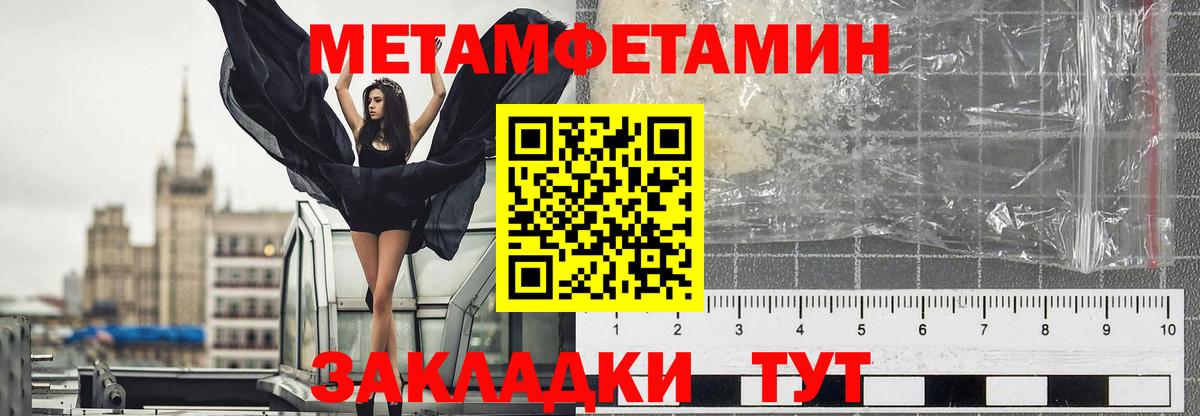Владикавказ  МЕТАМФЕТАМИН витя  Вход с VPN 